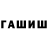 Метамфетамин кристалл Drem Task