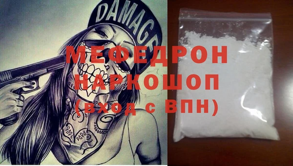 мяу мяу кристалл Болотное