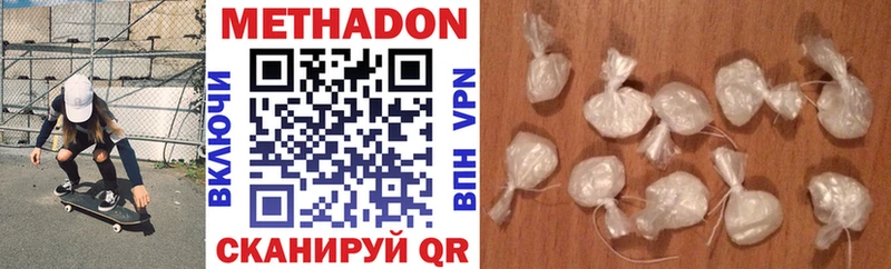 МЕТАДОН VHQ  Истра 
