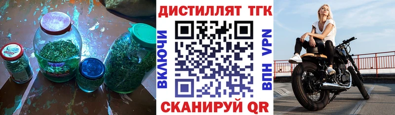 Дистиллят ТГК вейп с тгк Истра